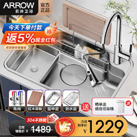 ARROW 箭牌锁具 箭牌（ARROW） 厨房水槽单槽 304不锈钢洗菜盆洗碗槽台下盆 75*50cm-含精铜龙头