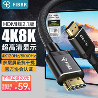 菲伯尔（FIBBR）HDMI线2.1认证版4K120Hz/8K60Hz机顶盒投影仪大屏电视盒子视频线 1米