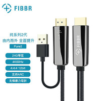 菲伯尔（FIBBR）Pure纯系列2代光纤HDMI2.0高清线视频4K家庭影院发烧布线支持ARC音频回传1. 5米
