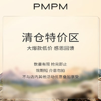 PMPM 海茴香水面膜 20片