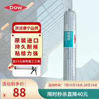 Dow Corning 道康宁 陶熙（DOWSIL）995进口结构胶玻璃胶 591ml