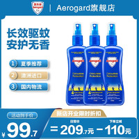 Aerogard 澳乐家澳乐家驱蚊液防蚊喷雾儿童户外蚊子175ml*3 驱蚊喷雾175*3瓶