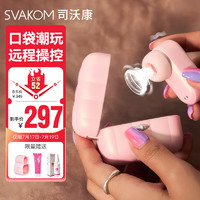 司沃康（SVAKOM）尔姬AI版远程遥控吮吸跳蛋情趣用品女性自慰器  成人私处另类玩具震动跳弹女士器具静音蓝牙