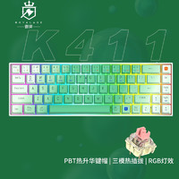 御斧（Royal Axe）K411机械键盘 无线机械键盘 三模热插拔 游戏 68键热升华键帽  TTC金粉轴  青提双翠
