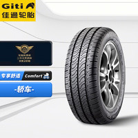 Giti 佳通轮胎 佳通(Giti)轮胎185/60R14 82H TAXI 900 适配旗云2/桑塔纳