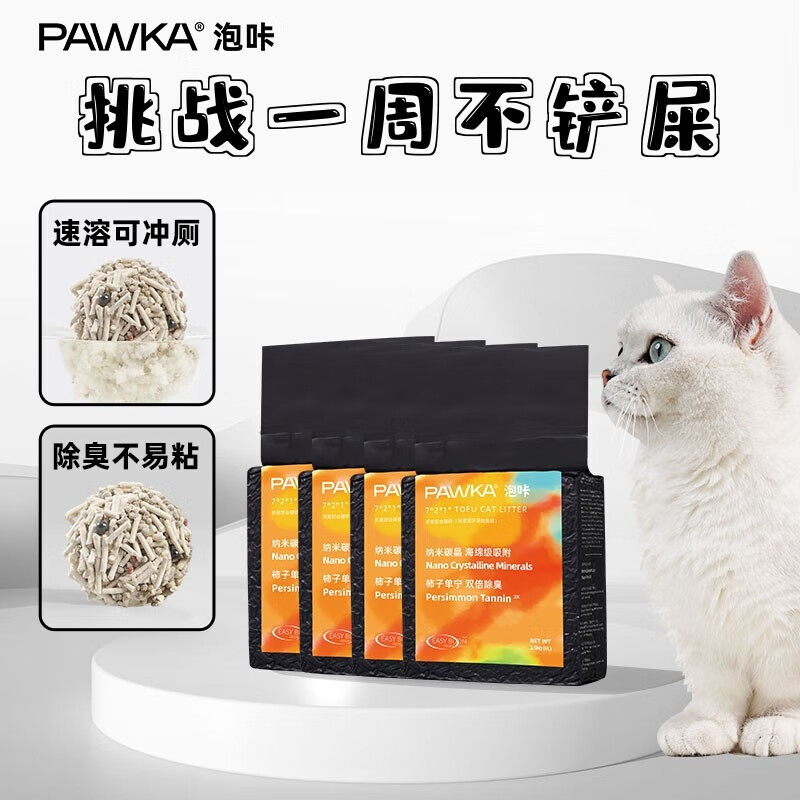 PAWKA 泡咔 猫砂 混合除臭无尘猫沙十公斤可冲厕所豆腐猫砂 奶香味-10kg