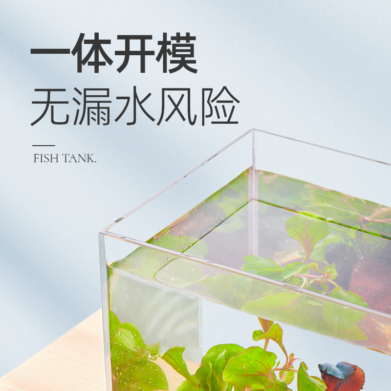 yee 意牌 斗鱼缸造景桌面生态亚克力小型鱼缸迷你家用玻璃草金鱼缸客厅