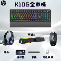 HP 惠普 機械鍵盤usb游戲通用有線鍵鼠套裝電競