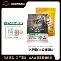 抖音超值購：PRO PLAN 冠能 體重控制全價貓糧+凍干組合 貓咪主糧零食組合營養干糧