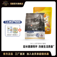 抖音超值購：PRO PLAN 冠能 老年全價貓糧+凍干組合 貓咪主糧零食組合營養貓糧干糧