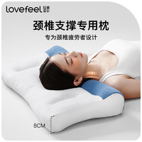 拉芙菲尔护颈椎专用枕头分区枕头舒适助睡眠枕芯水洗家用夏季单人
