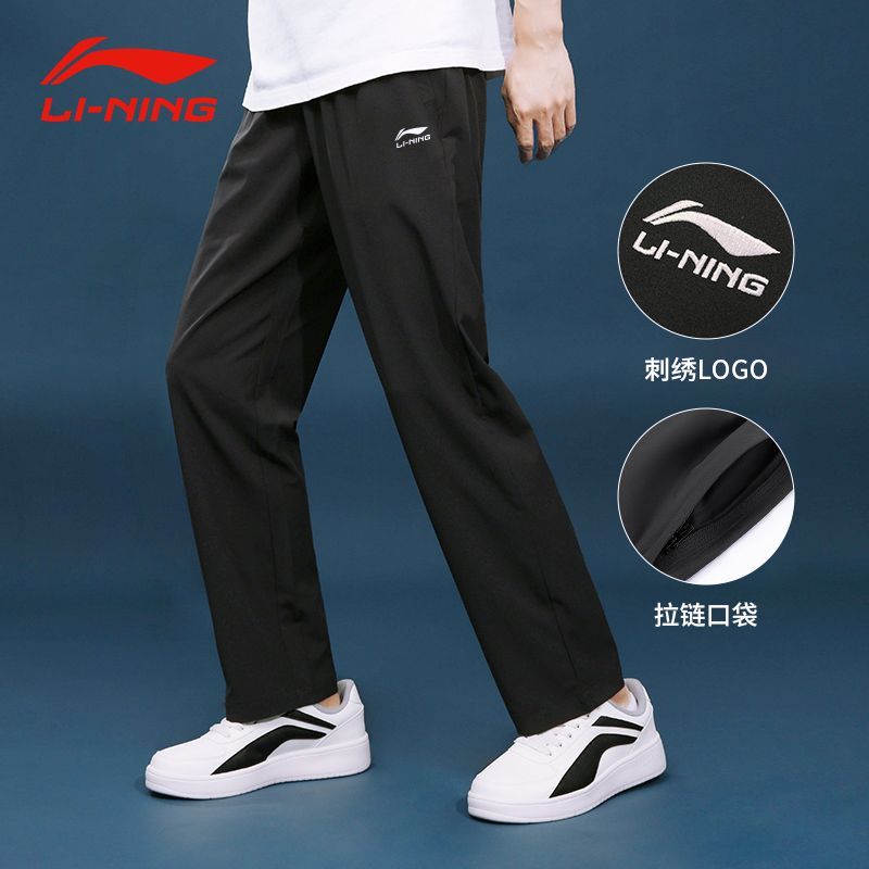 LI-NING 李宁 速干裤男夏季薄款冰丝长裤男士裤子运动裤2023新款透气休闲裤