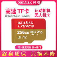 SanDisk 闪迪 适用于大疆mini2setf128g2/air2s3pro TF 170m/s 4K