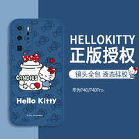 HelloKitty适用于华为P40手机壳液态硅胶摄像头全包防摔软壳个性创意超薄卡通可爱华为P40Pro手机保护套女款