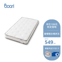 BOORI 嬰兒床墊升級獨立袋裝彈簧床墊軟硬適中B-PSPMAT/S1190*650*110mm