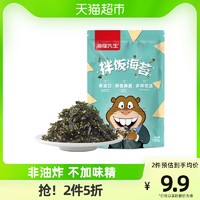 88VIP：海朴 海狸先生拌饭海苔碎烤紫菜碎100g*1袋拌饭料儿童零食饭团寿司即食