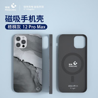 MAGCHIC 轻磁 iPhone12系列 磁吸水彩手机壳