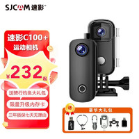 SJCAM C100 运动相机 +32GB存储卡+配件包