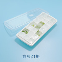 YAMADA 山田照明 家用自制冰盒冰箱球形冰格 21格