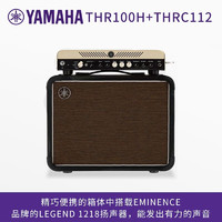 YAMAHA雅马哈电吉他音箱木吉他充电弹唱音箱THR100H+THRC112