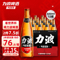 力波啤酒（Reeb）11度红力波 全麦芽精酿啤酒500ML*12瓶 整箱装 上海啤酒 夜市烧烤