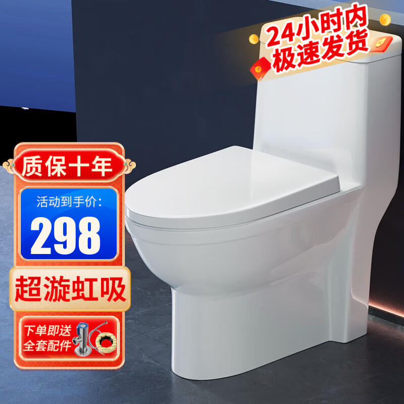 OUDINU 欧帝奴 马桶节水防臭大冲力坐便器超漩虹吸式坐便家用卫浴小户型座便器