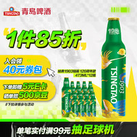 青岛啤酒（TsingTao）经典1903铝瓶473ml*12瓶  120周年款