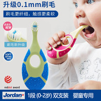 Jordan 婴童牙刷(0-2岁)2支装