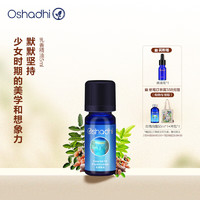 PLUS会员：Oshadhi 德国O家乳香精油5ml 面部精华油单方精油护肤油紧实熟龄肌适用