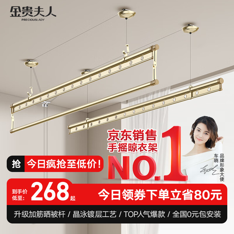 金贵夫人 升降晾衣架 三杆