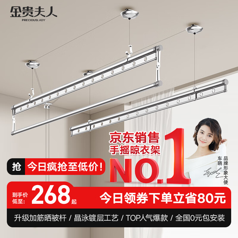 金贵夫人 晾衣架升降阳台三杆手摇晾衣杆手动室内晒衣架家用凉衣架 冰川银 2.0米三杆+10个衣架+免费安装