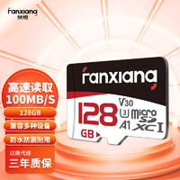 FANXIANG 梵想 128GB TF（MicroSD）存储卡K1pro 读速100MB/s  A1 U3 V30 4K 高度耐用 安防监控内存卡