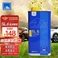 ATE SL6 DOT4 刹车油 1L