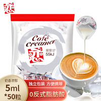 恋 奶精球 奶油球 咖啡伴侣 奶球包 0反式脂肪酸250ml/袋