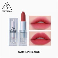 88VIP：3CE 限定海蓝管透明口红 #AZURE PINK 冰蓝粉