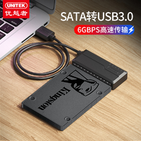 UNITEK 優越者 sata轉usb3.0硬盤易驅線2.5/3.5筆記本轉機械外置SSD連接線