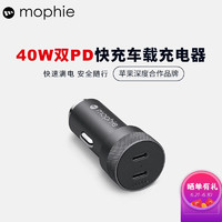 mophie 车载充电器 Type-C双口 40W