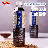 日本达亦多DyDo大麦薏仁复合植物饮料无糖大吉岭红茶饮料450ml