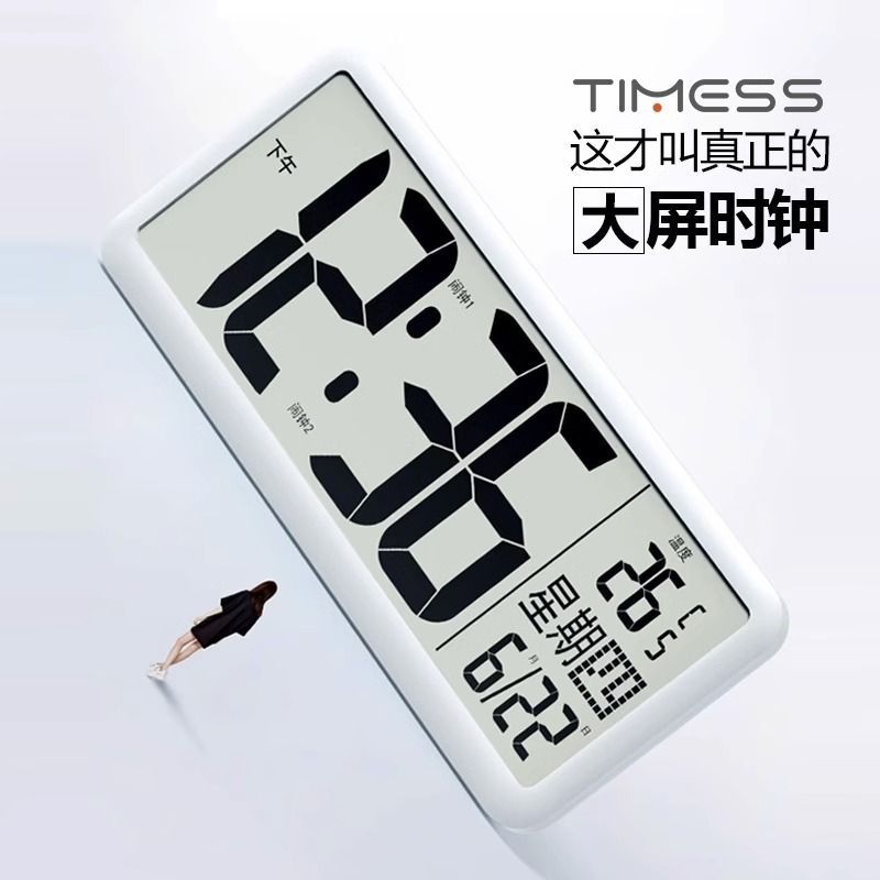 TIMESS 电子闹钟
