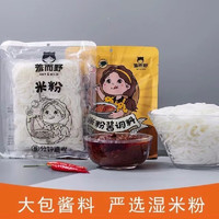 XIAOCHU 笑厨 新疆炒米粉 410g*3袋