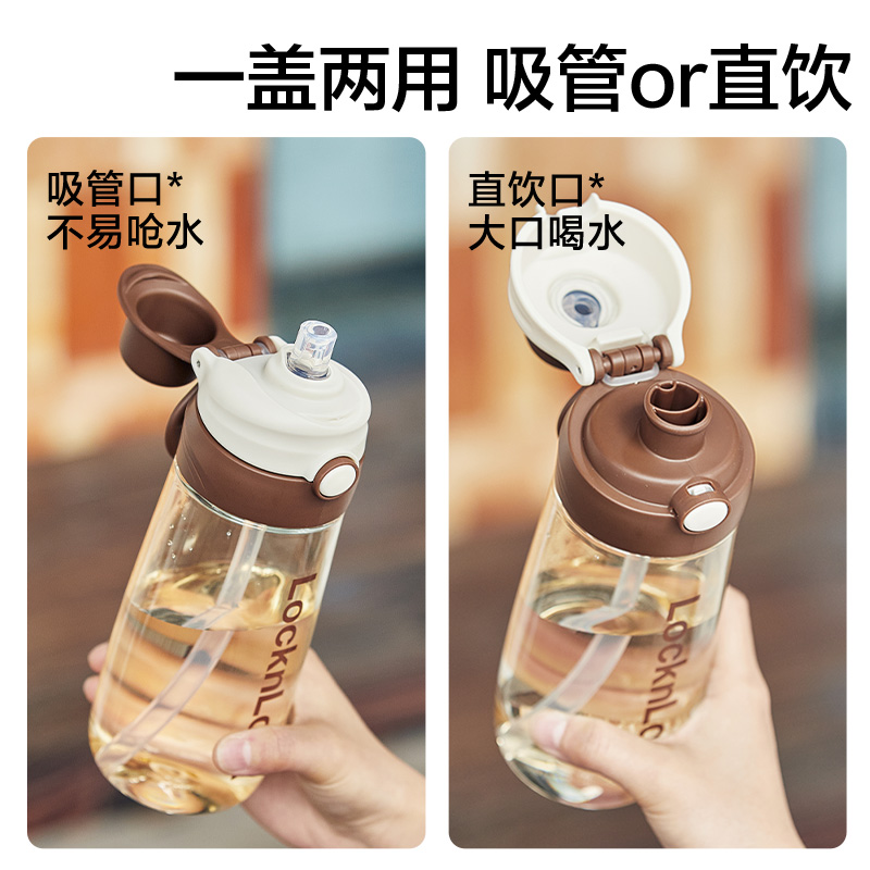 LOCK&LOCK 大容量运动水杯