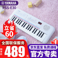 雅马哈（YAMAHA）电子琴PSS-E30/F30/A50儿童宝宝37键音乐玩具婴幼儿早教启蒙乐器 PSS-E30官方标配+全套配件