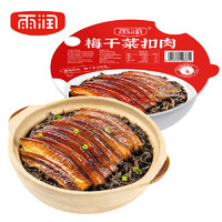 yurun 雨润 梅菜扣肉 600g（300g*2盒）