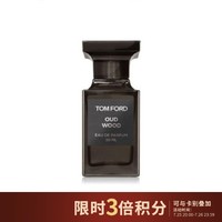 cdf会员购：TOM FORD 珍华乌木香水 中性EDP 50ml