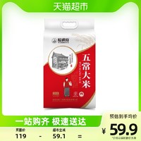 YUDAOFU 裕道府 五常大米5kg 东北大米