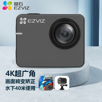 EZVIZ 螢石 S3運動相機 4K超廣角 戶外摩托騎行水下防水記錄防抖 照相機 Vlog數碼運動攝像機