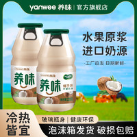 养味（yanwee） 养味yanwee果奶养味牛奶草莓奶香蕉奶玻璃瓶220g6瓶装 椰子味 6瓶