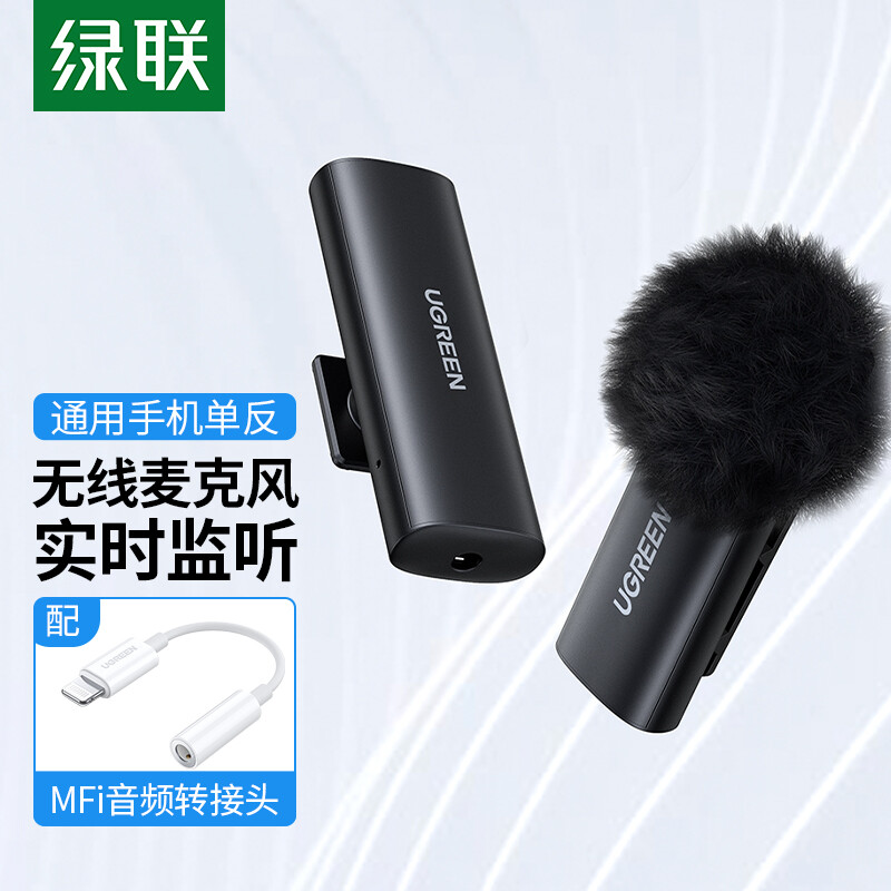 UGREEN 绿联 无线领夹式收音麦克风+MFi音频转接头 手机直播网课收音器 短视频录音电容麦蓝牙麦克风 单反手机通用款