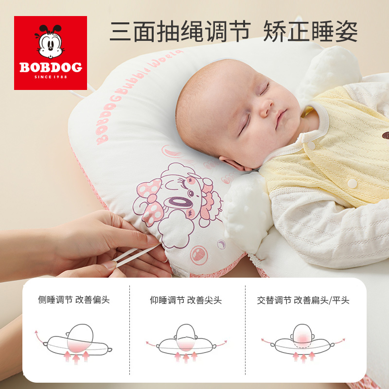 BoBDoG 巴布豆 婴儿定型枕矫正防偏头0到6个月1岁新生儿宝宝安抚枕头透气
