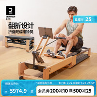 DECATHLON 迪卡侬 划船机家用EYC4 可折叠